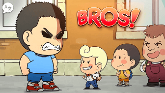 Le harcèlement scolaire !